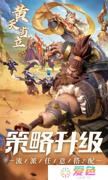 腾讯少年三国志零手游