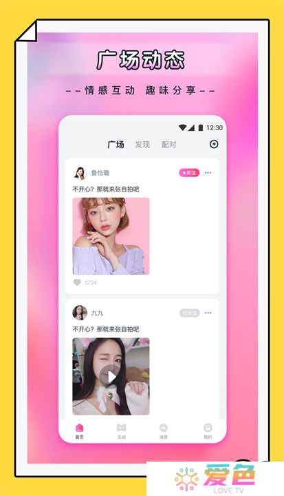 杨桃直播app手机版