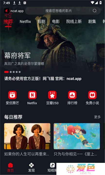 网飞猫软件下载手机版