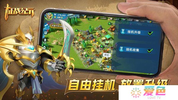 征战纪元国战版