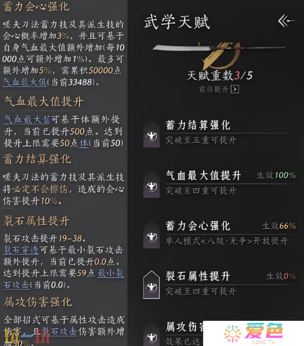 燕云十六声嗟夫刀法怎么样 嗟夫刀法武学技能详解