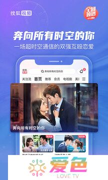 搜狐视频APP手机版