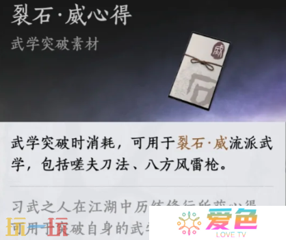 燕云十六声嗟夫刀法怎么玩 嗟夫刀法培养攻略大全