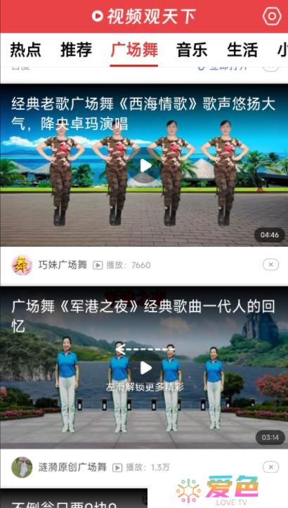 视频观天下