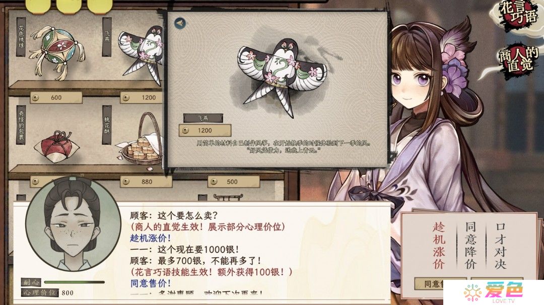 多结局养成游戏《仙乡小千金》Steam页面上线 发售日待定