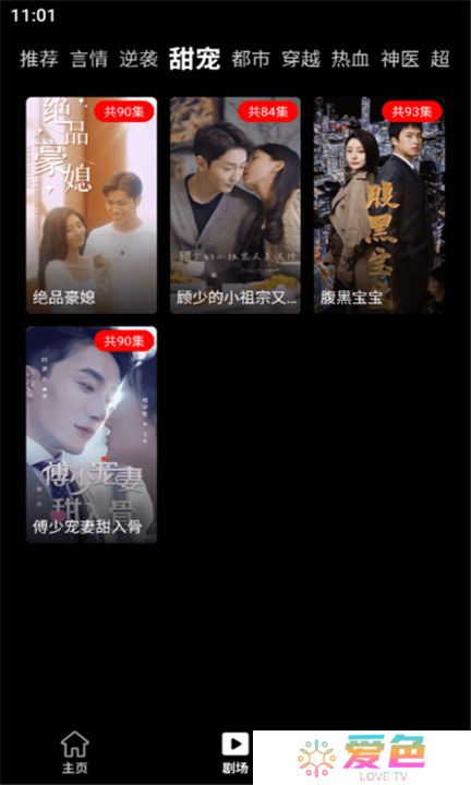 麦芽短剧app