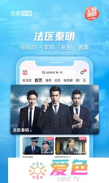 搜狐视频APP手机版