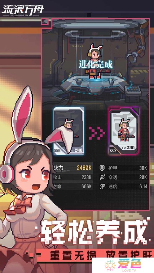 流浪方舟