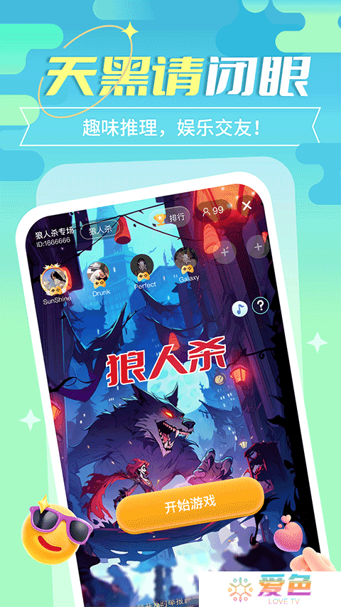 街唱直播