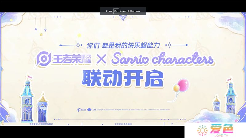 王者荣耀五五十大福利4月23日开启-联动皮肤、星星卡、蔷薇之心免费