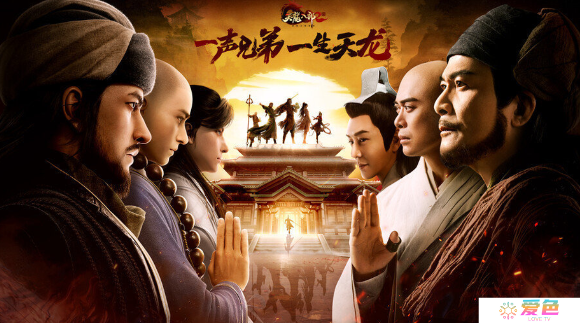 《天龙八部2》血浓于水任务触发及完成方法
