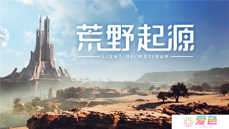 荒野起源新手攻略-荒野起源新手怎么玩