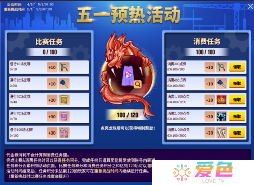 街头篮球2