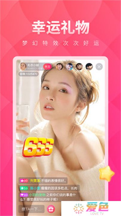 小红帽直播app交友