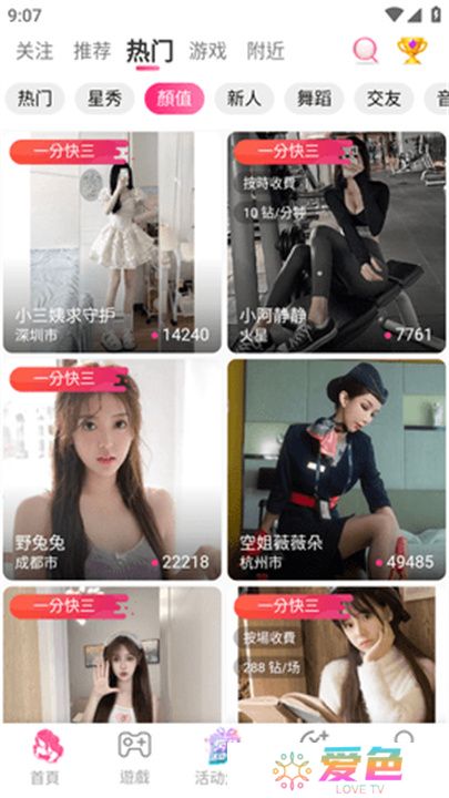 富贵直播app交友