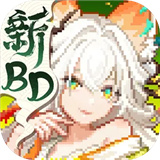 我的勇者