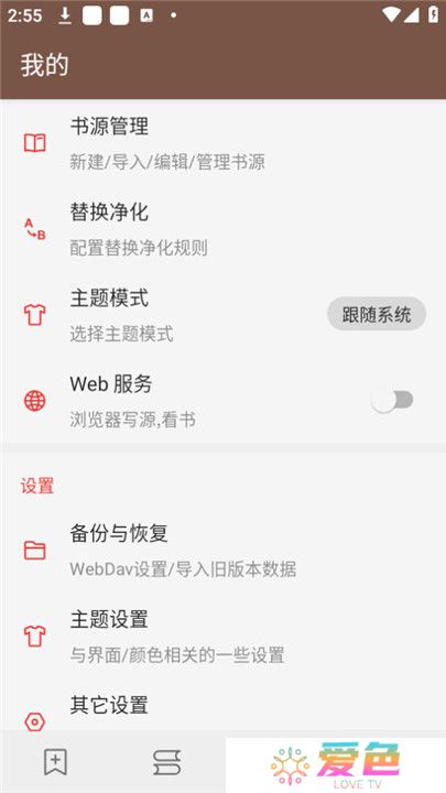 司机听书app