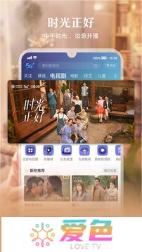 咪咕视频APP安卓版