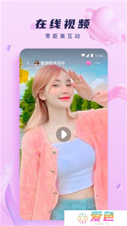 心动直播app交友