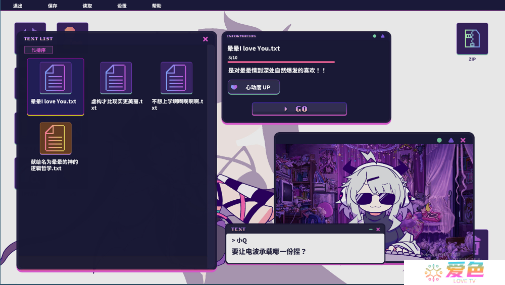 《主播女孩重度依赖》开发商新作 节奏冒险游戏《晕晕电波症候群》10月30日上线Steam 