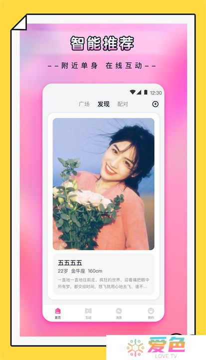 杨桃直播app手机版