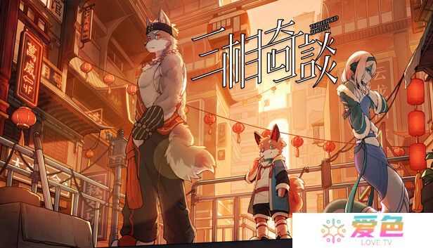 2D平台动作冒险解谜游戏《三相奇谈》现已推出试玩Demo 1月14日正式发售