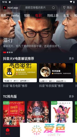 网飞猫软件下载手机版