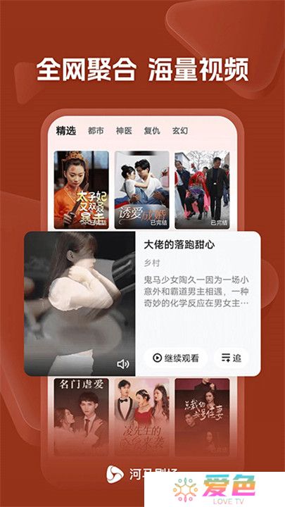 海马剧场app