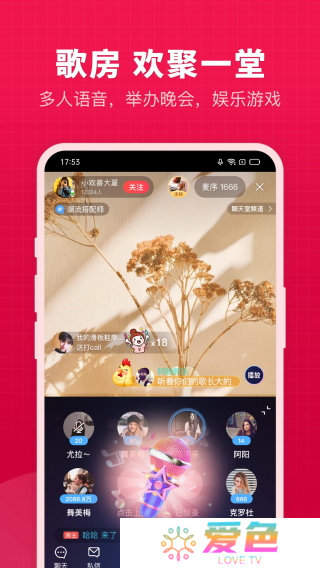 开心微微手机版