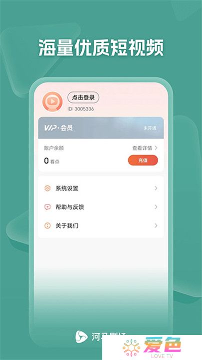 海马剧场app