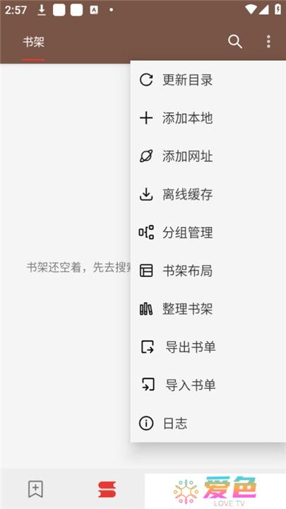 司机听书app