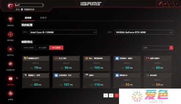 游戏攻略网9