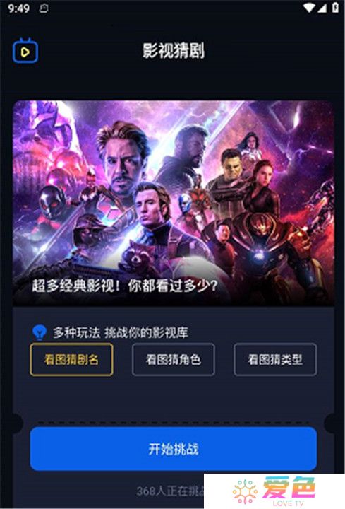 奇优影评截图