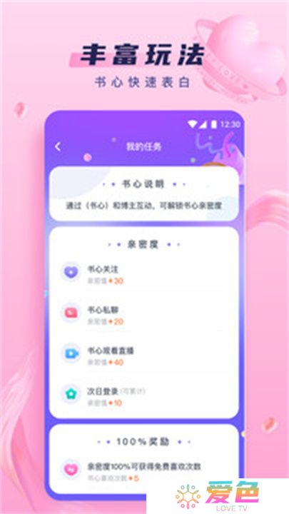 心动直播app交友