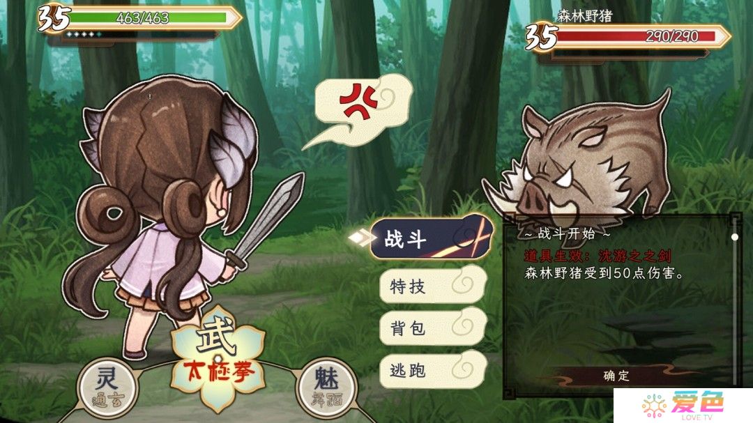 多结局养成游戏《仙乡小千金》Steam页面上线 发售日待定