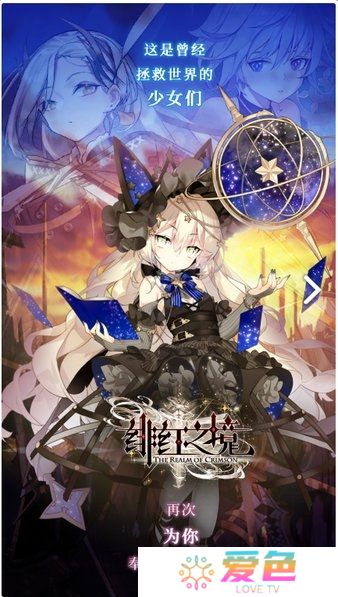 绯红之境日版