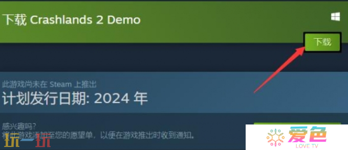 崩溃大陆2试玩版怎么下载 崩溃大陆2试玩版下载途径