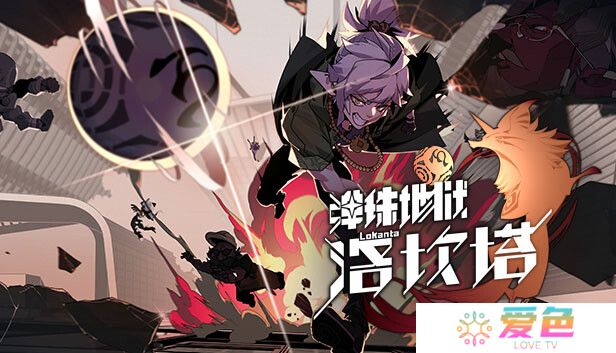 弹幕类肉鸽游戏《弹珠地狱洛坎塔》已推出试玩Demo 1月7日发布抢先体验版