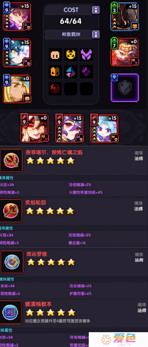 我的勇者魔剑法魂卡配置介绍_星盘怎么用