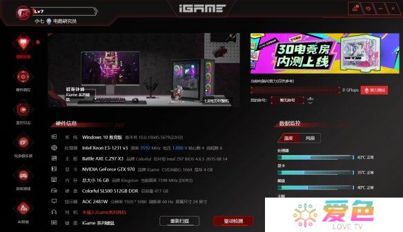 游戏攻略网10