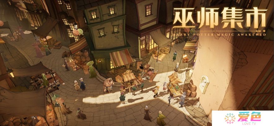 哈利波特魔法觉醒