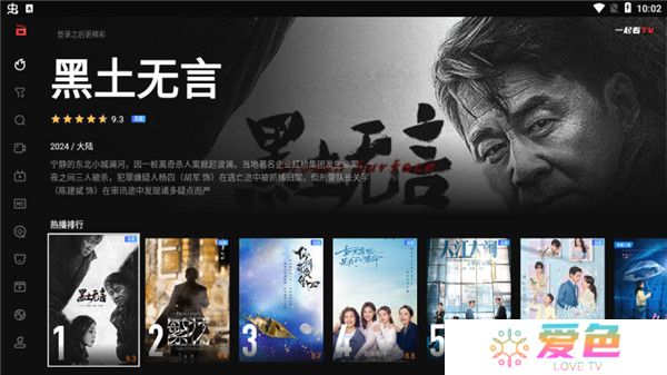 一起看tv安装包