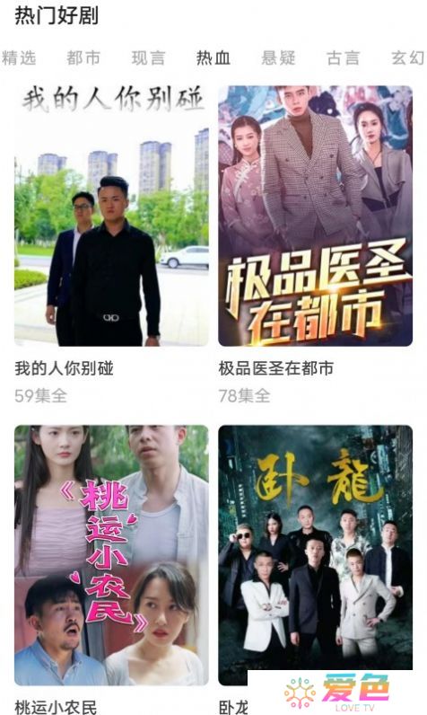 红火火短剧