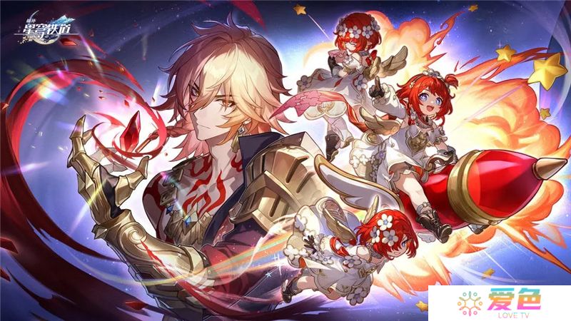 崩坏星穹铁道二周年庆典指南总汇