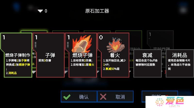 原石计划taptap渠道服
