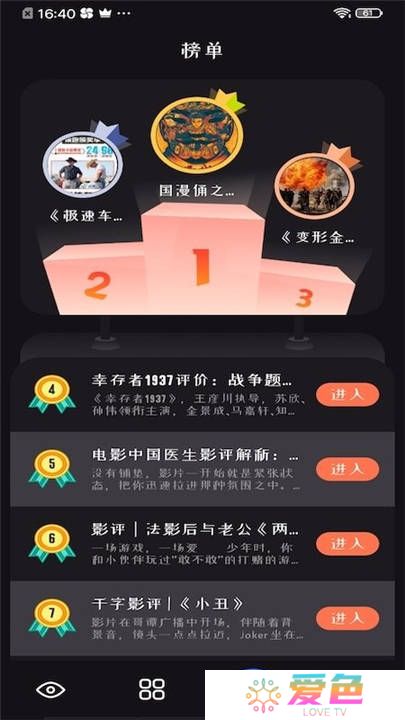 追剧达人软件