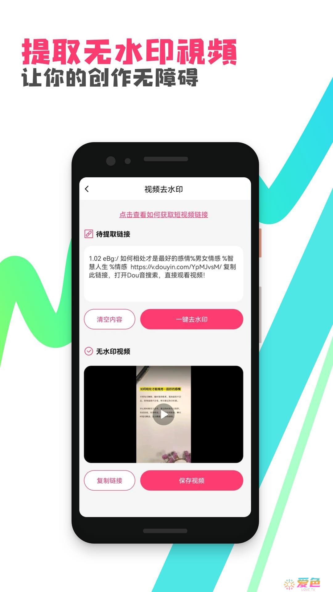 粉多多完整版下载