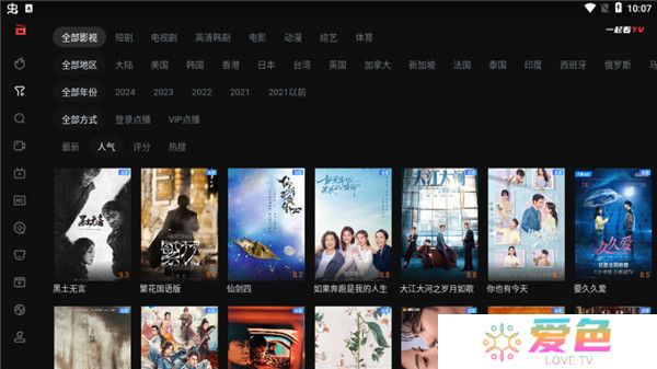 一起看tv安装包