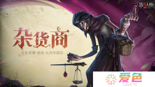 第五人格1