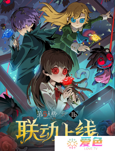 第五人格1
